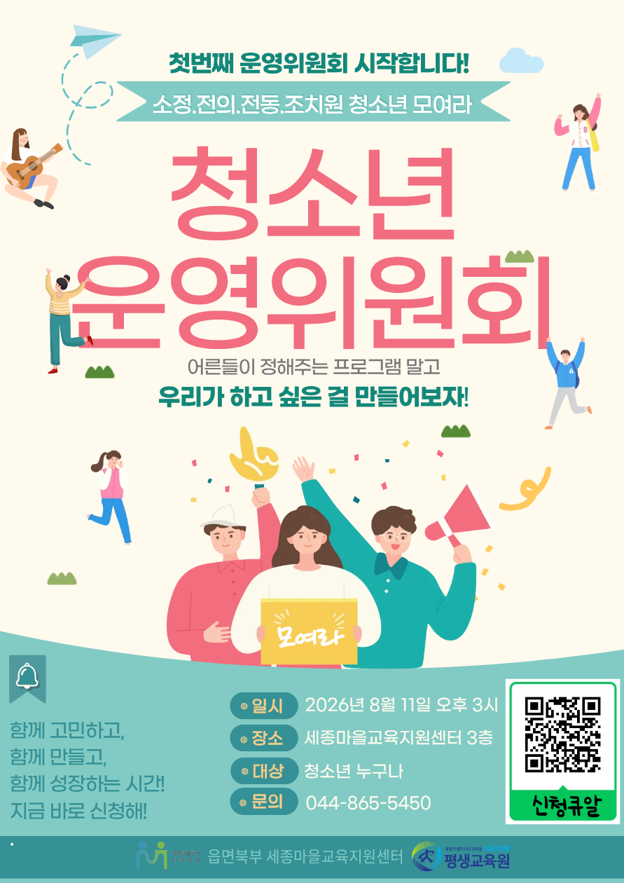 [읍면북부]제1회 청소년운영위원회 이미지