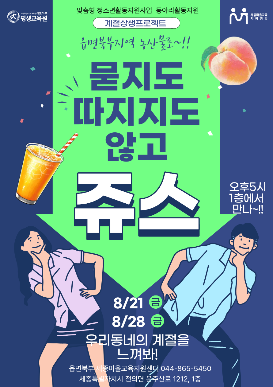 [읍면북부]계절상생 프로젝트1 이미지