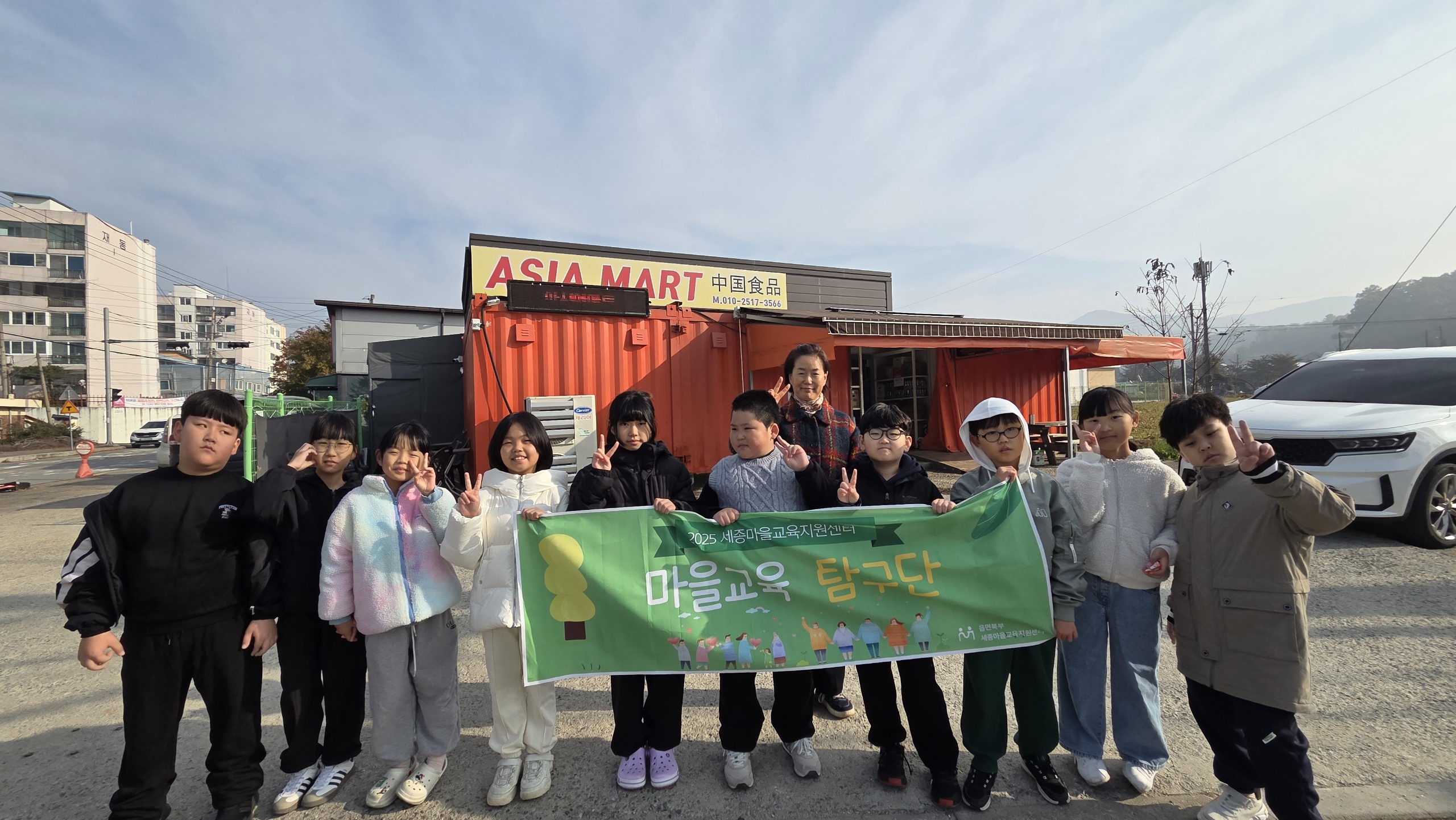 읍면북부) 마을교육탐구단 활동 이미지